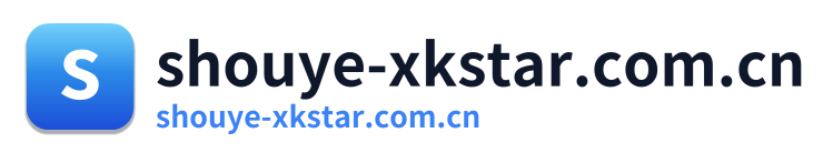 shouye-xkstar.com.cn Logo